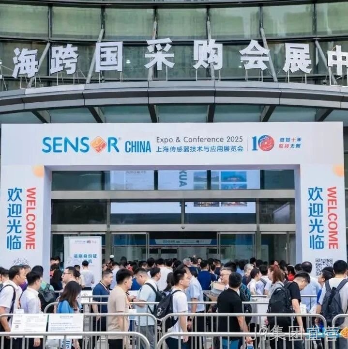J9集团直营参加中国（上海）国际传感器技术与应用展览会