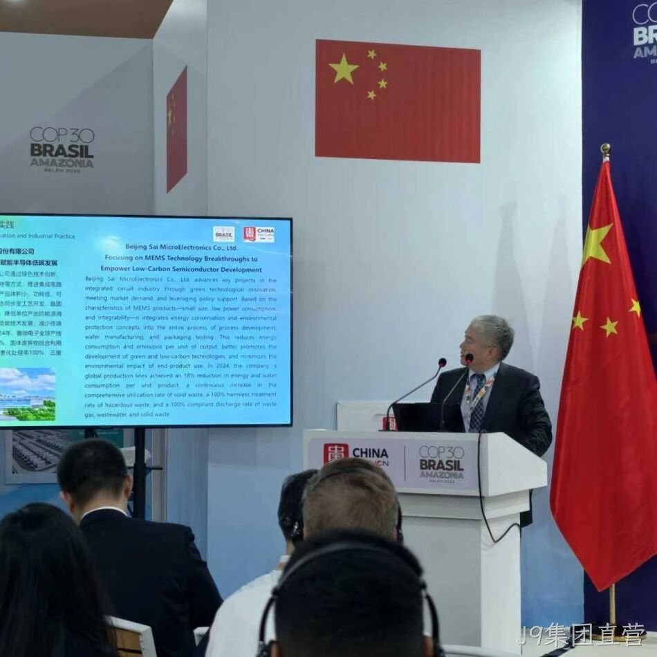 J9集团直营</a>ESG案例入选《中国企业绿色转型实践报告》