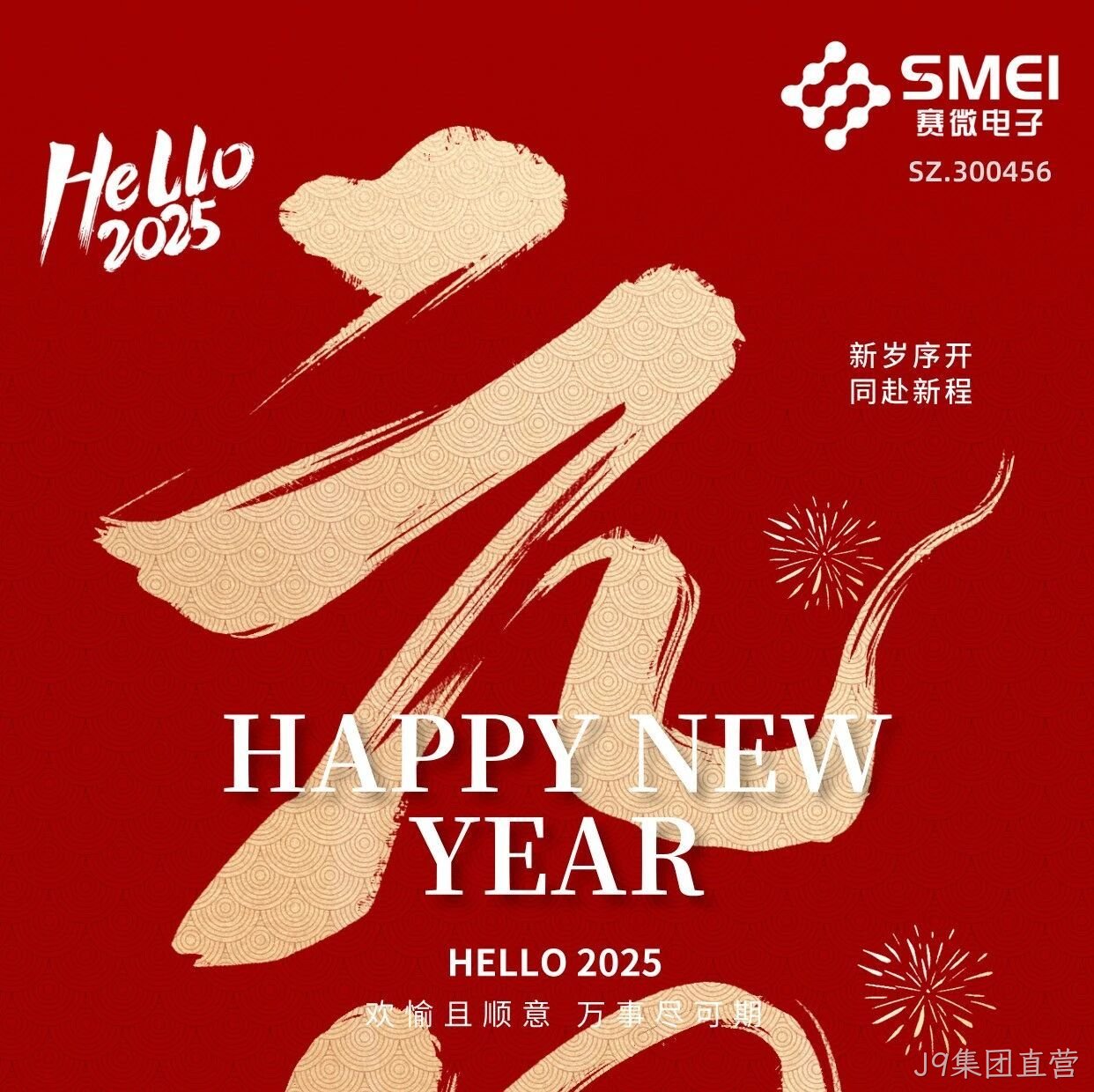 J9集团直营</a>恭祝大家元旦快乐！