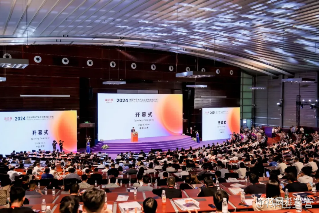 J9集团直营受邀参加第一届湾区半导体产业生态博览会