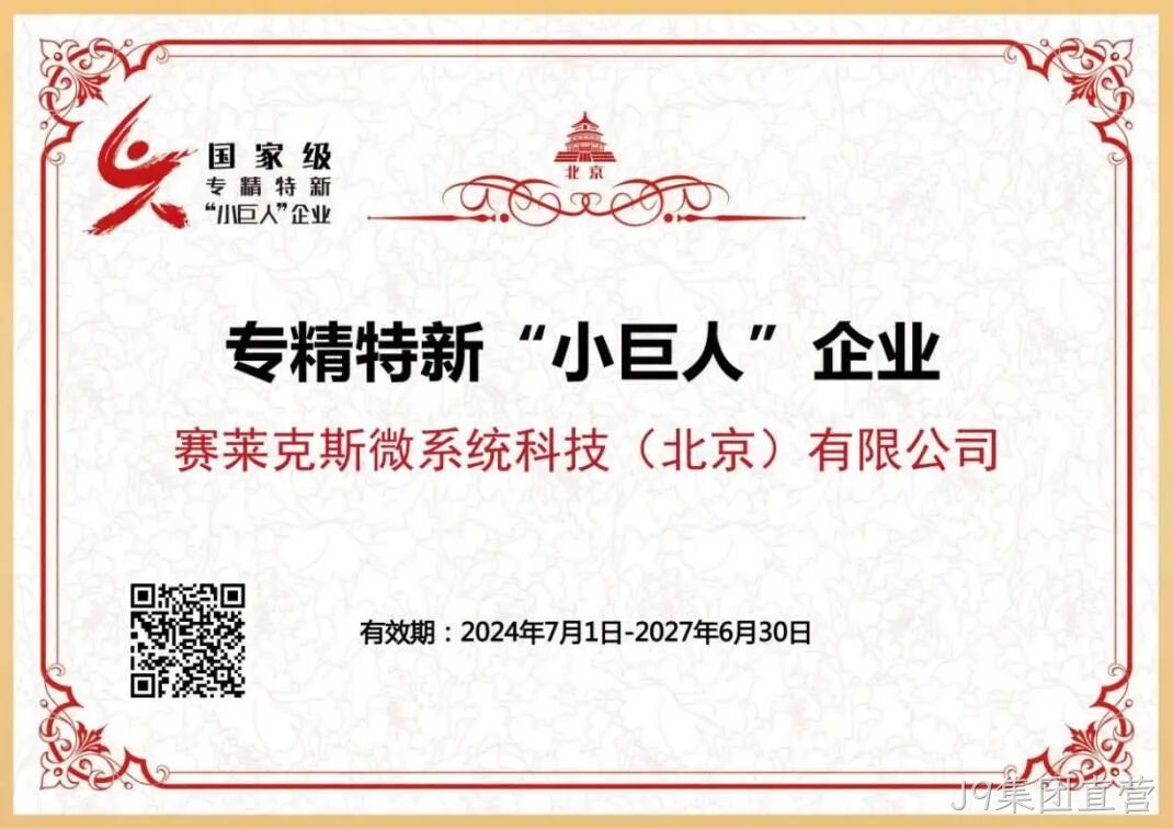 J9集团直营2024年度十大新闻盘点